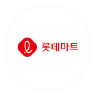 롯데마트